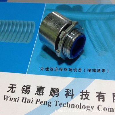 【金属软管接头BG-50#,可挠金属软管接头,可挠电气导管专配接头】价格,厂家,图片,直通、接头,可挠金属电线保护套管(电线线缆保护系统)专业制造--江苏普利卡管制造-