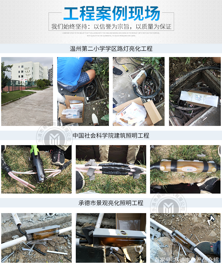 低压电缆安全连接新选择 YD系列易迪灌胶式接线盒详解